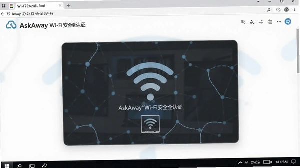 AskAway�칫Wi-Fi��ȫ��֤�����ͼ
