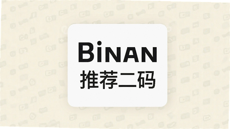 binan�Ƽ�����ô����㣿���������������ʹ�ý̳�