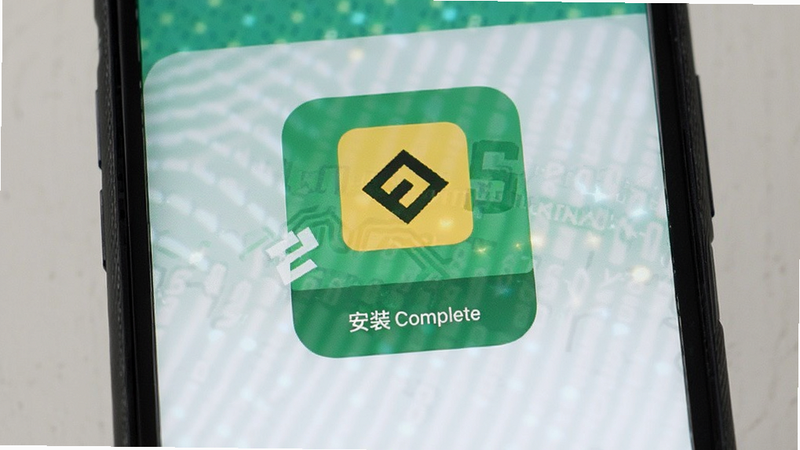 手机屏幕显示币安APP安装完成图标样式预览图