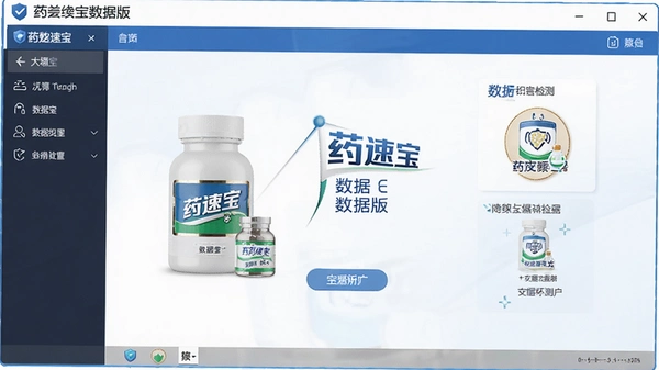 ҩ�ٱ����ݰ氲ȫ������