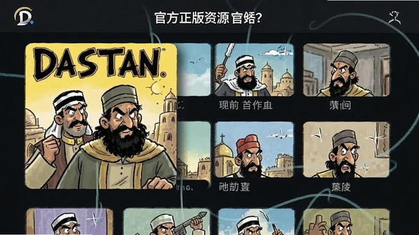 Dastan���� �ٷ�������Դ����