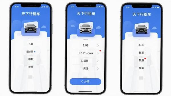 �������⳵App�⳵���̽���