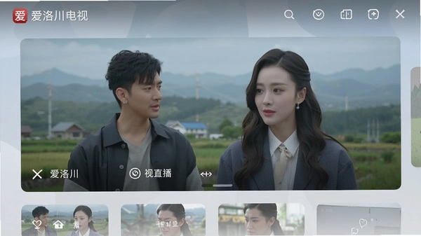 爱洛川电视直播回看界面预览图