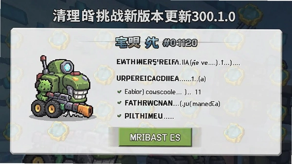 ������ս�°汾300.1.0�������ݽ���
