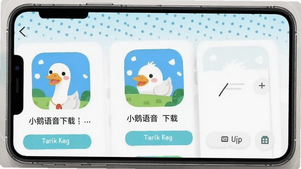 小鹅语音app下载安装界面图