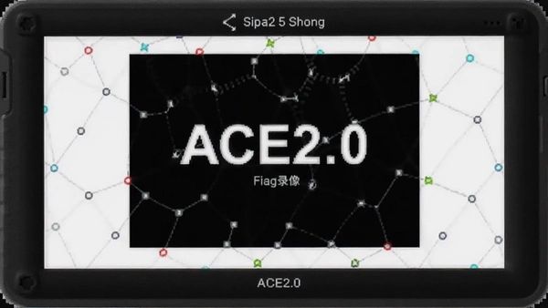 ACE2.0����¼���ܽ���