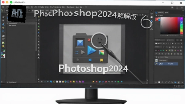 Adobe Photoshop2024�ƽ�����İ��ͼ
