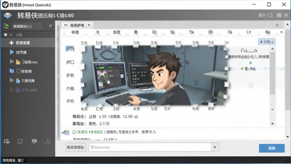 转易侠图片压缩电脑版下载截图 转易侠图片压缩电脑版下载截图
