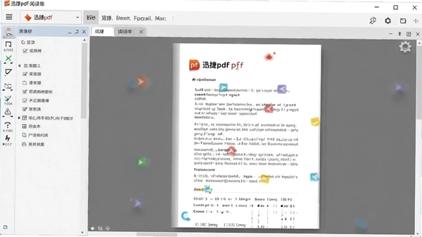 Ѹ��PDF�Ķ������԰����ؽ�ͼ