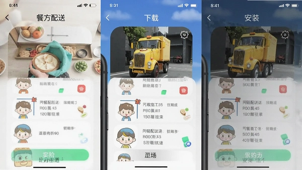 ��������app�ٷ����ذ�װ�����ͼ