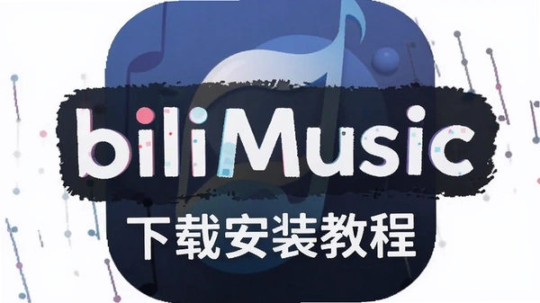 BiliMusic���ֹٷ����ͼ