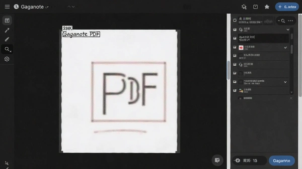 Gaganote PDF��ע�����ͼ