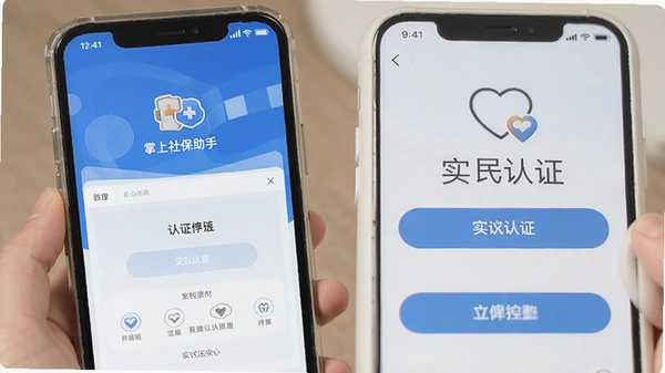 �����籣����ʵ����֤����