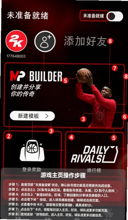 nba2khqApp��׿�����ؽ�ͼ