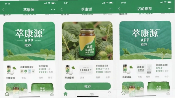 �Ϳ�ԴAPP�����Ƽ������ͼ