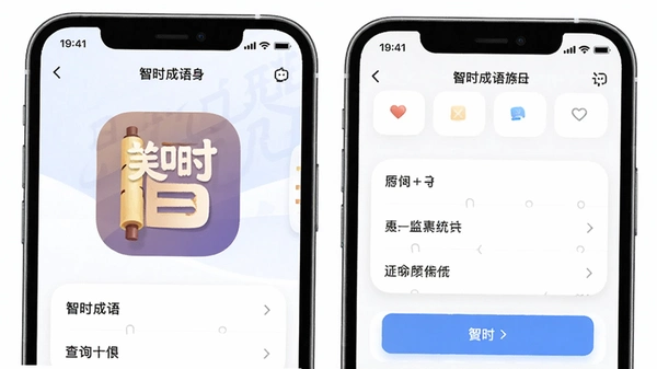 ��ʱ����app��ѯ����Ԥ��ͼ