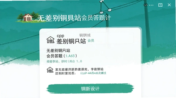cpp�޲��ͭ��վ��ͼ