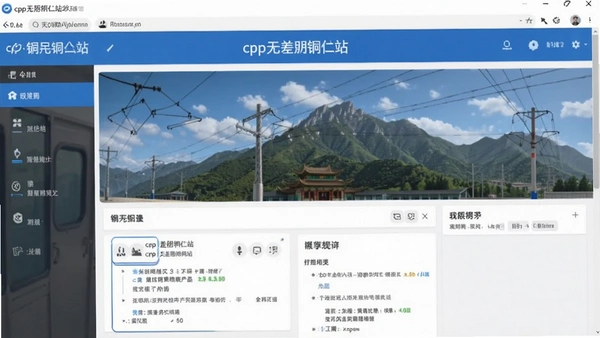 cpp�޲��ͭ��վ��ͼ