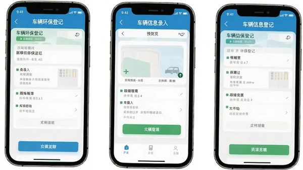 ���������Ǽ�app������Ϣ¼�����Ԥ��ͼ