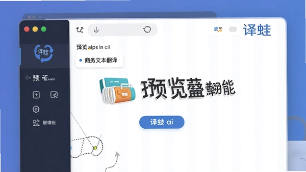 ����ai�����ı����빦��Ԥ��ͼ