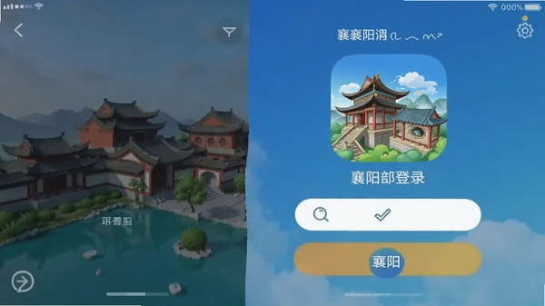 �ҵ�����App��¼�����ͼ