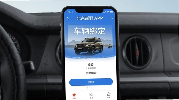 ����ԽҰAPP�����󶨽���
