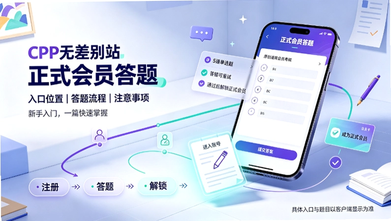 cpp�޲��վע����������� cpp�޲��վ��ʽ��Ա����𰸽�ͼ