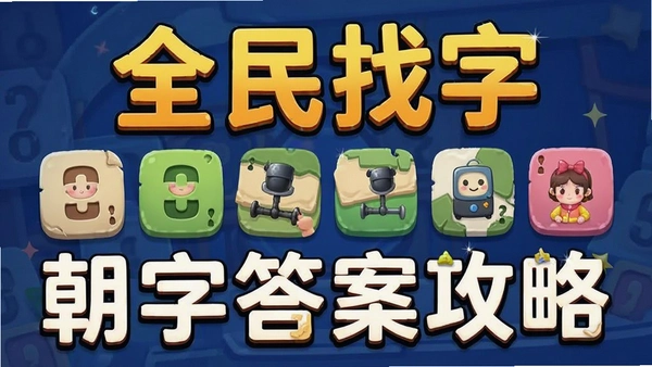 ȫ�����ֳ��ִ𰸹���