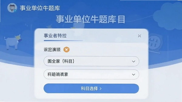 ��ҵ��λţ��� ��Ŀѡ��ҳ��