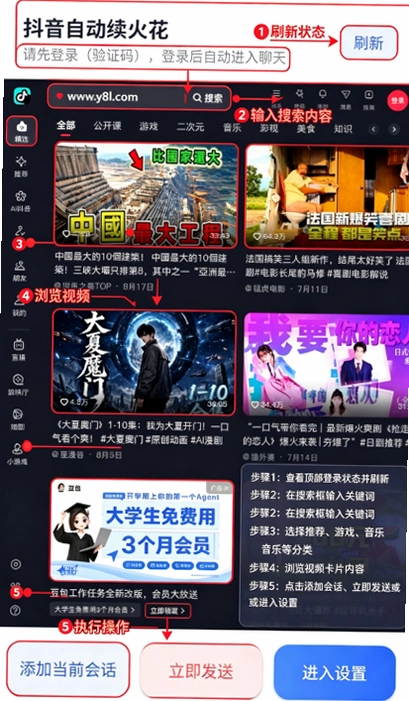 愈冷火花助手免费版截图 愈冷火花助手免费版截图
