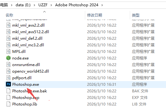 Adobe Photoshop2024�ƽ�����İ��ͼ