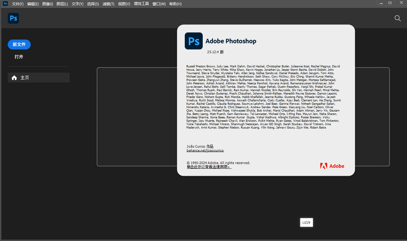 Adobe Photoshop2024�ƽ�����İ��ͼ