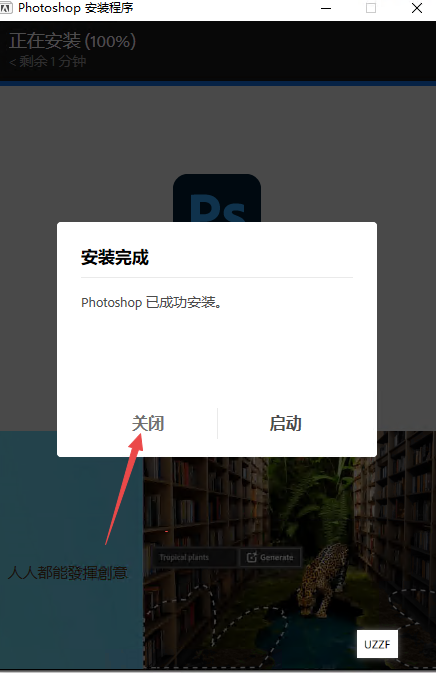 Adobe Photoshop2024�ƽ�����İ��ͼ