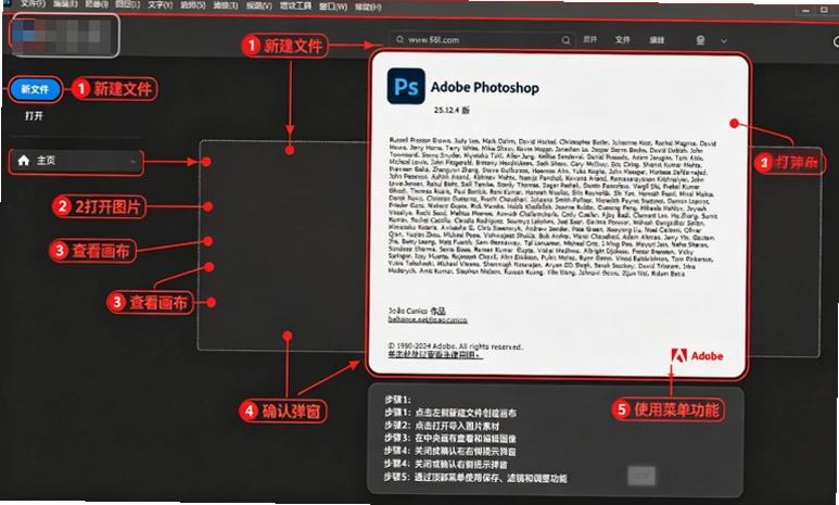 Adobe Photoshop2024�ƽ�����İ��ͼ