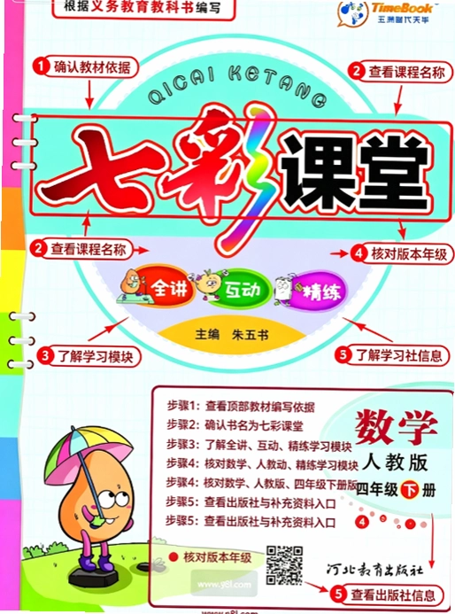 26�߲ʿ����˽̰����꼶��ѧ�²�μ���ͼ