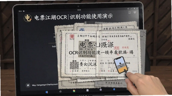 ��Ʊ���� OCRʶ����ʹ����ʾ