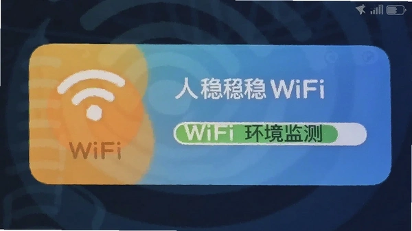 ����WiFi����������������������ܽ�ͼ