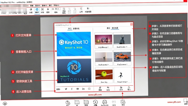 KeyShot 10.2���ļ�����ͼ