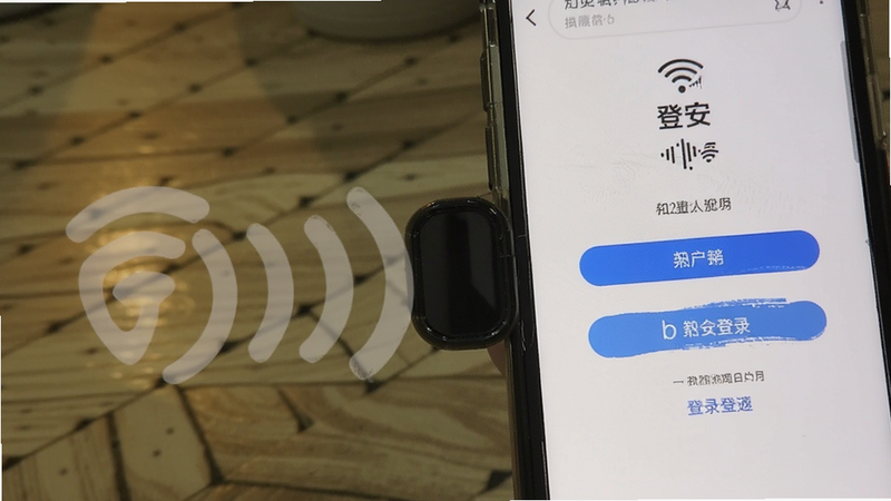 手机切换网络后重新加载b安登录页面的操作特写