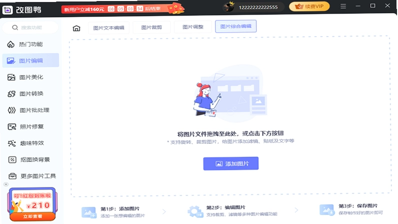 ��ͼѼPC�����ؽ�ͼ