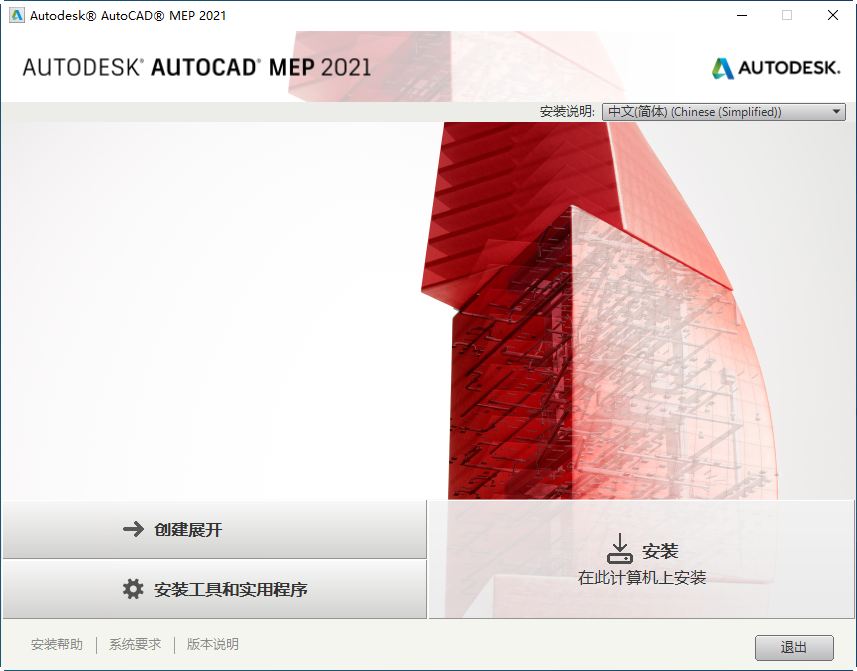 AutoCAD MEP 2021���Ŀɼ����(���ƽ�̳�)��ͼ