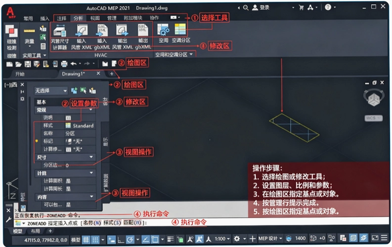 AutoCAD MEP 2021���Ŀɼ����(���ƽ�̳�)��ͼ