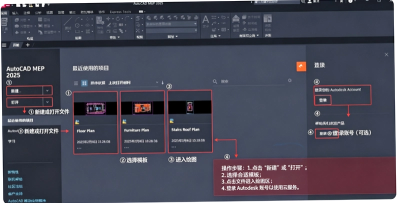 AutoCAD MEP 2025�ƽ�����İ��ͼ