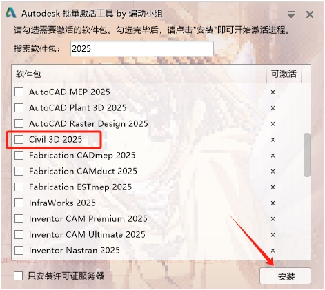 Autodesk AutoCAD Civil 3D 2025�����ƽ���ͼ