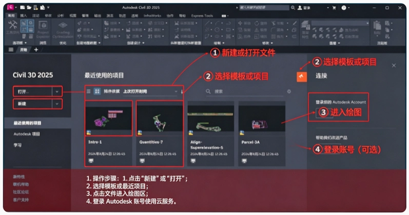 Autodesk AutoCAD Civil 3D 2025�����ƽ���ͼ