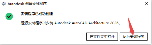 AutoCAD Architecture 2026�����ƽ���ͼ