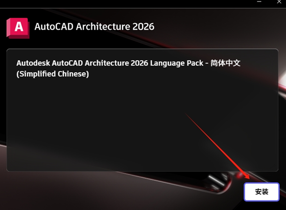 AutoCAD Architecture 2026�����ƽ���ͼ