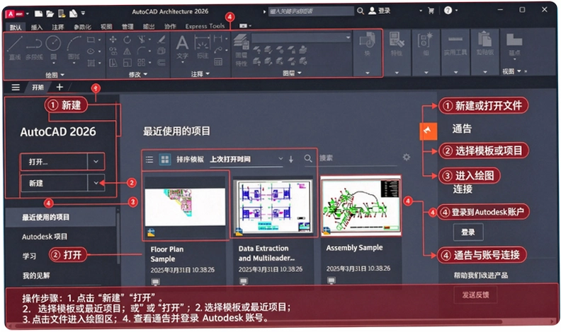 AutoCAD Architecture 2026�����ƽ���ͼ