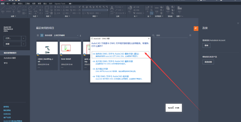 AutoCAD Mechanical 2024���İ�(������̳�)��ͼ