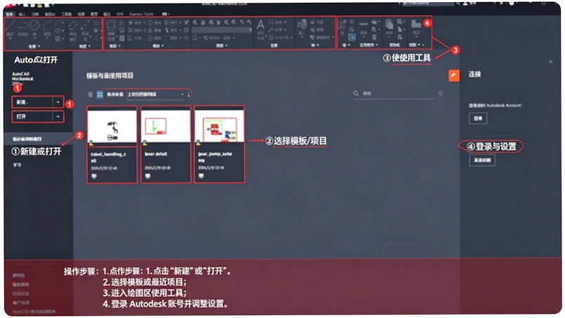 AutoCAD Mechanical 2024���İ�(������̳�)��ͼ